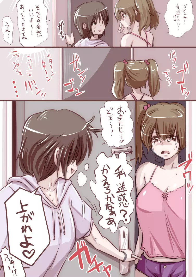 おなこちゃんの絵日記 Page.136