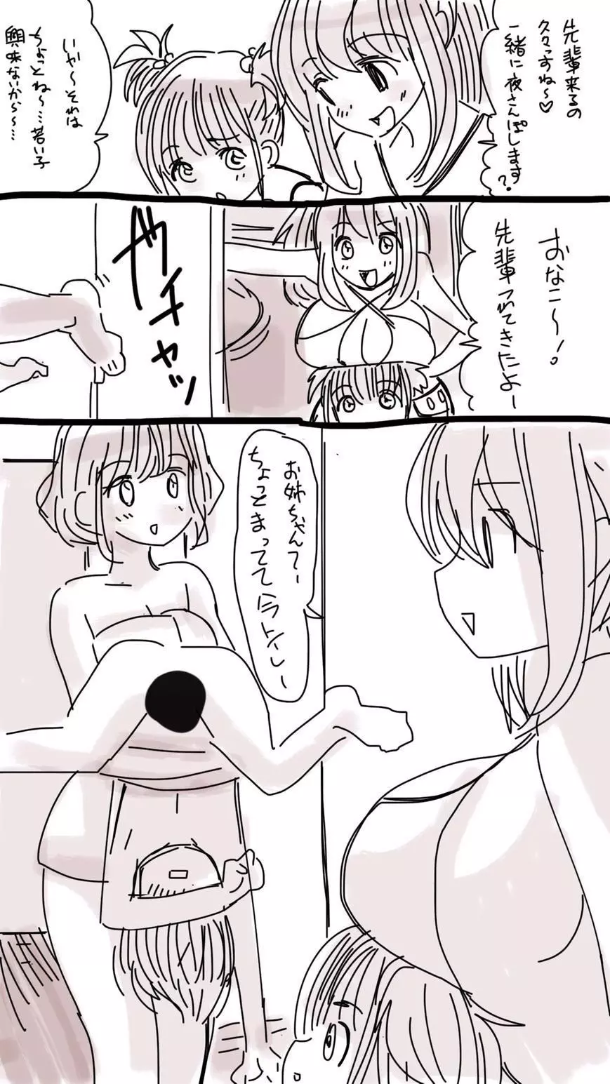 おなこちゃんの絵日記 Page.470