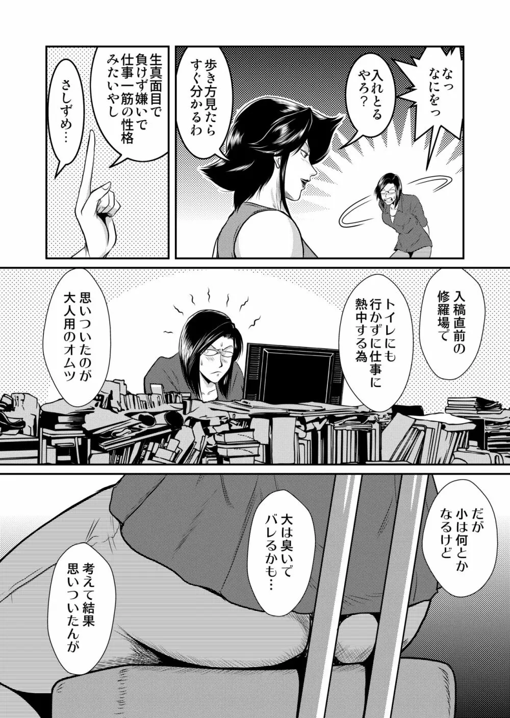 Bitch & Slave & Analmania ～びっちさんとすれいぶさんとあなるさん～ Page.10