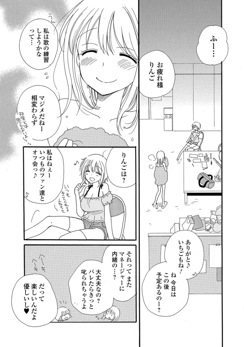 コミック刺激的SQUIRT!! Vol.06 Page.123