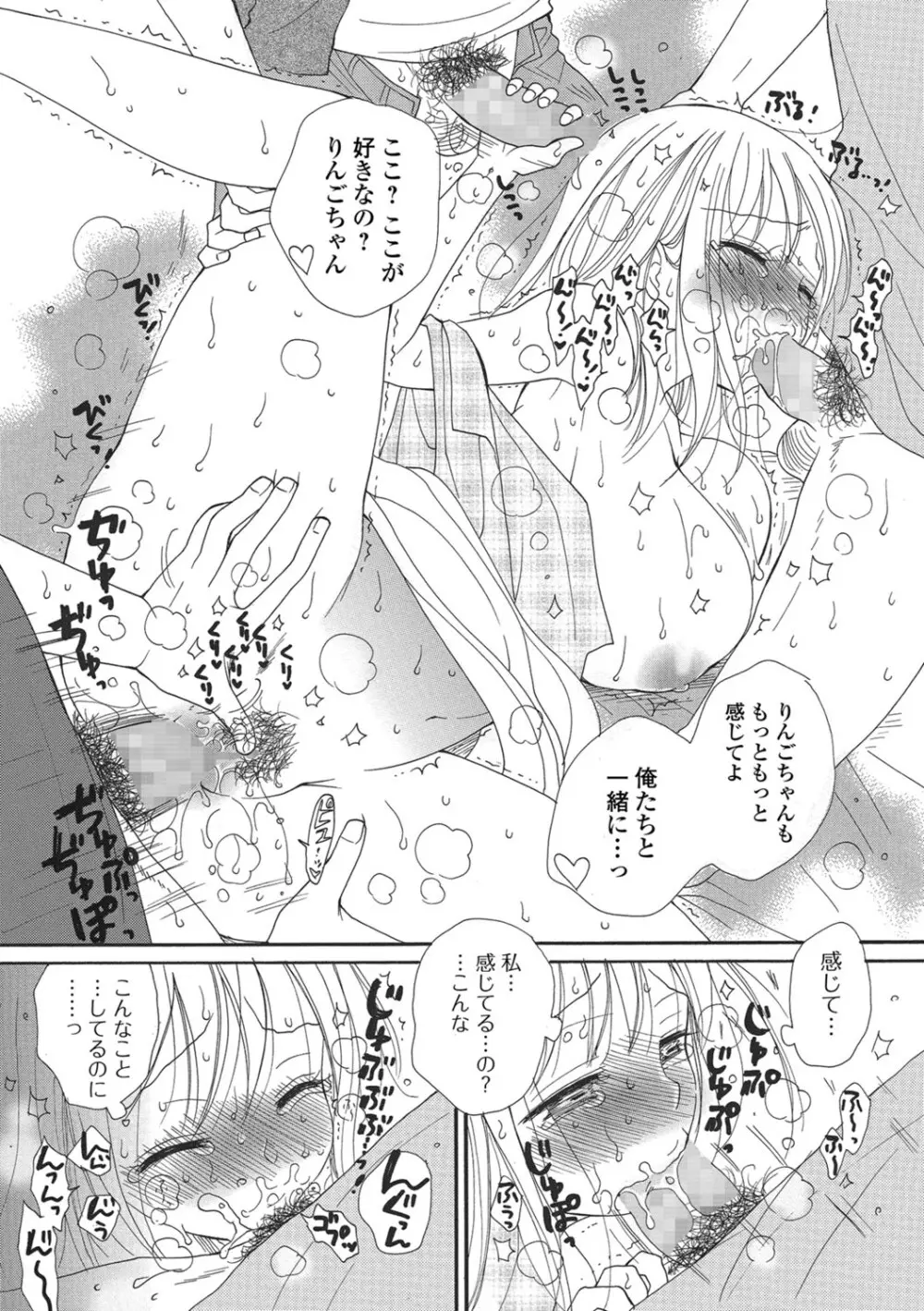 コミック刺激的SQUIRT!! Vol.06 Page.137