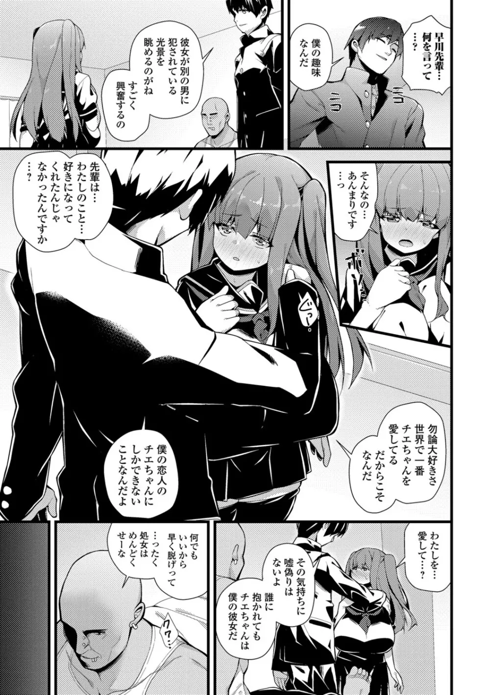 コミック刺激的SQUIRT!! Vol.06 Page.144