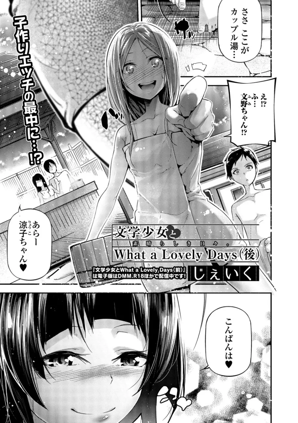 コミック刺激的SQUIRT!! Vol.06 Page.158