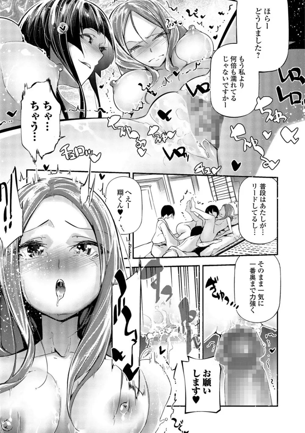 コミック刺激的SQUIRT!! Vol.06 Page.166