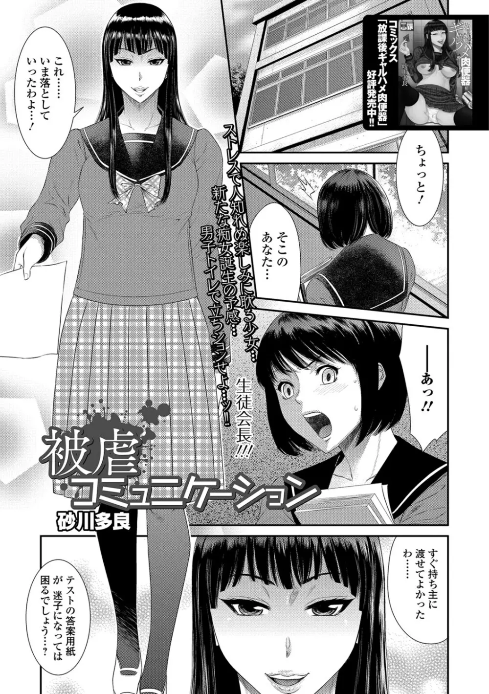 コミック刺激的SQUIRT!! Vol.06 Page.180