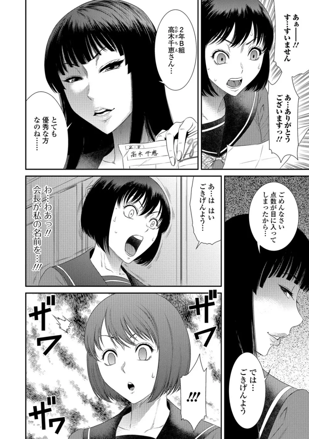 コミック刺激的SQUIRT!! Vol.06 Page.181