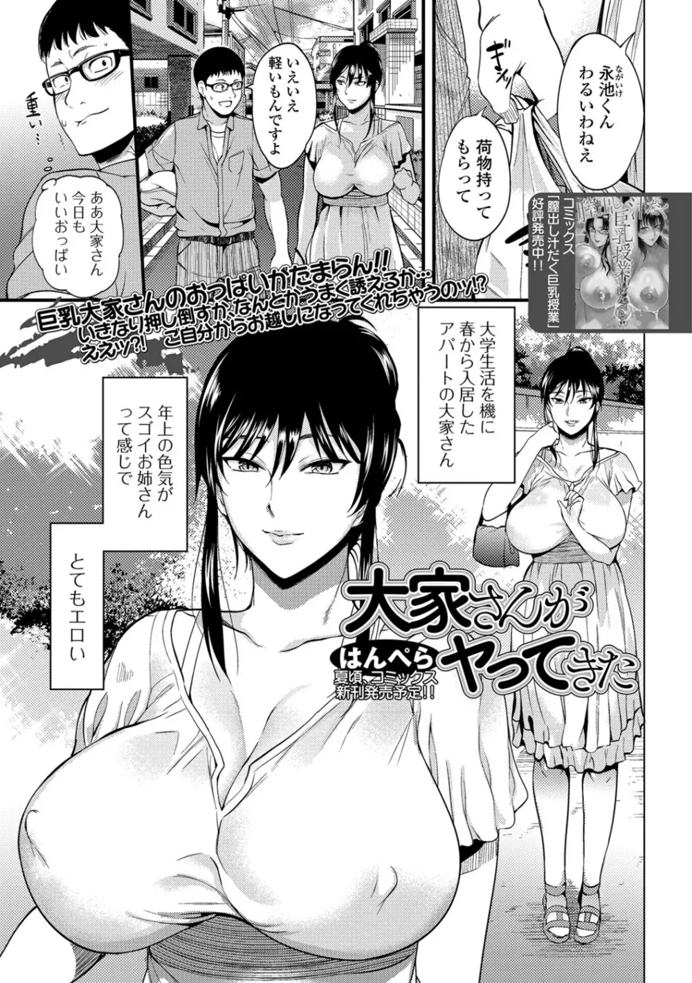 コミック刺激的SQUIRT!! Vol.06 Page.204