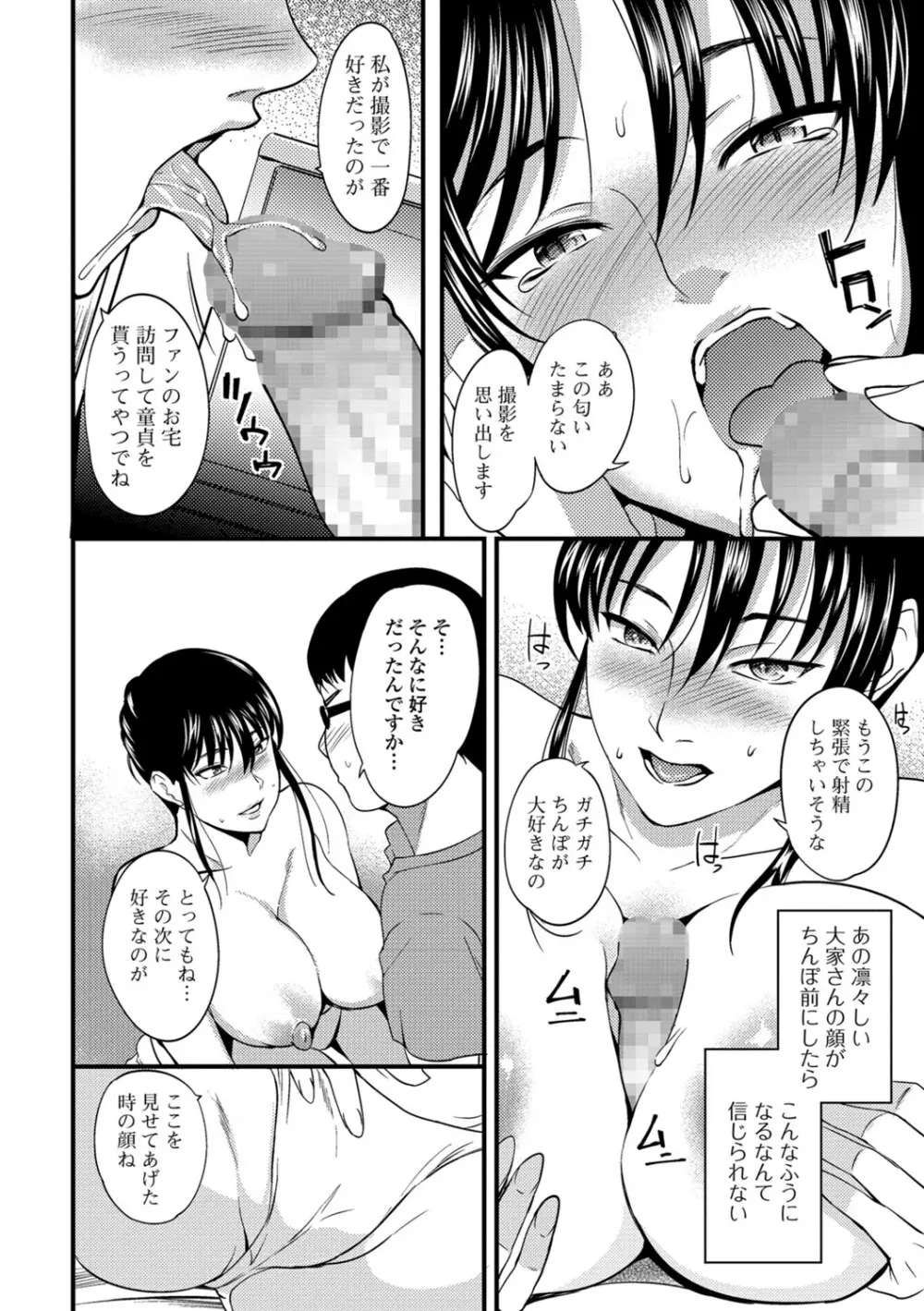 コミック刺激的SQUIRT!! Vol.06 Page.211