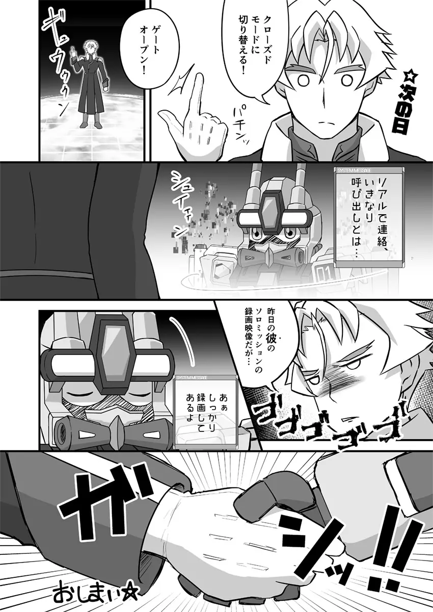 ルーキーダイバー身体検査 Page.23