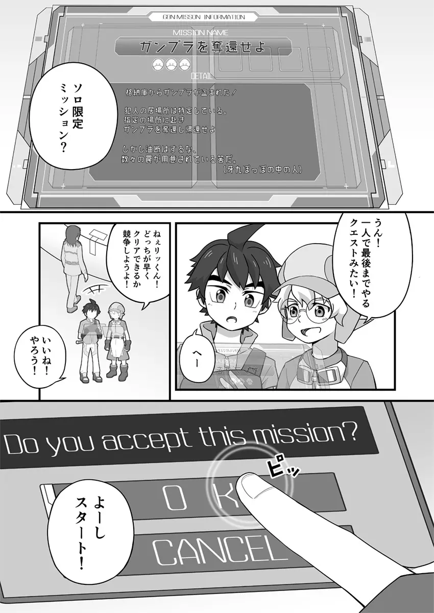 ルーキーダイバー身体検査 Page.4