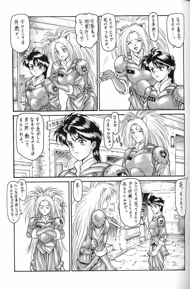 Y-SELECTION Page.10