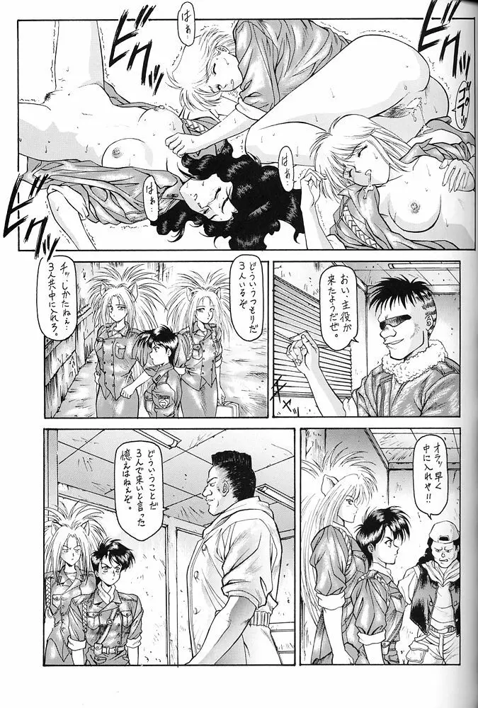 Y-SELECTION Page.18