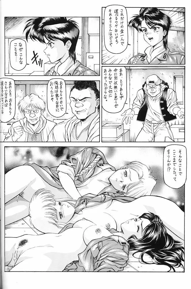 Y-SELECTION Page.19