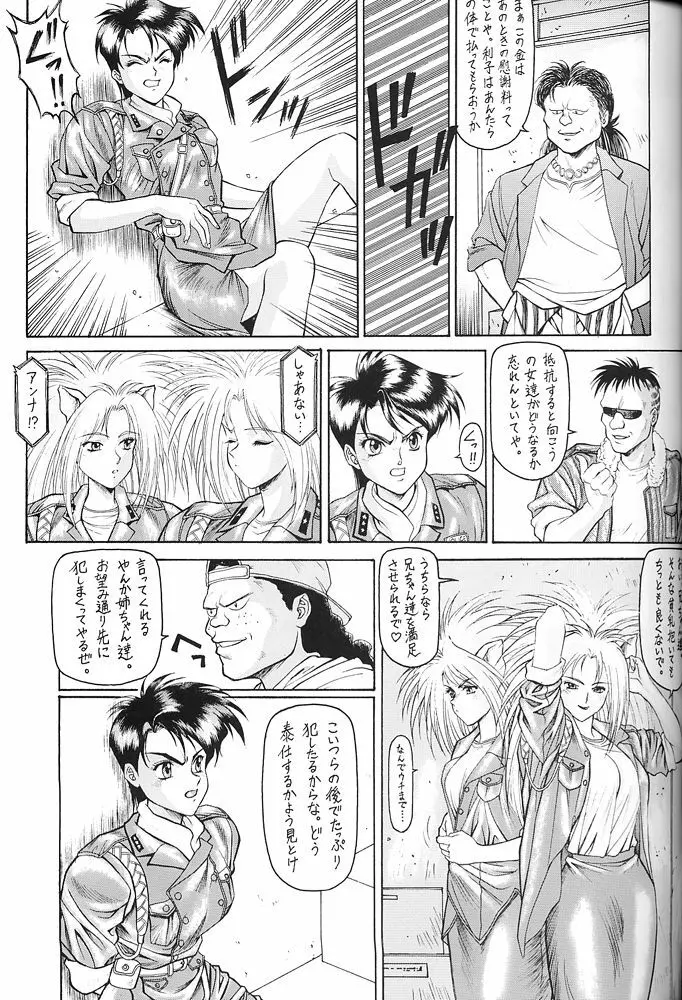 Y-SELECTION Page.20