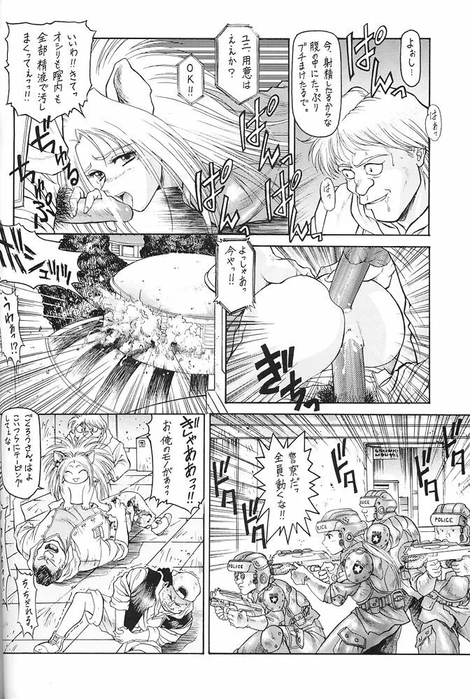 Y-SELECTION Page.23