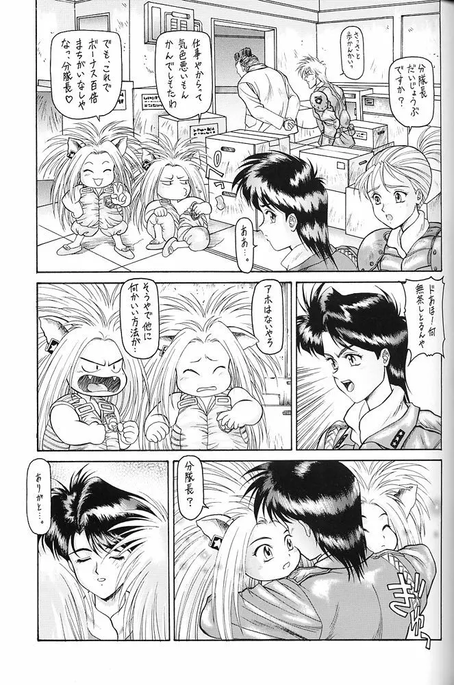 Y-SELECTION Page.24