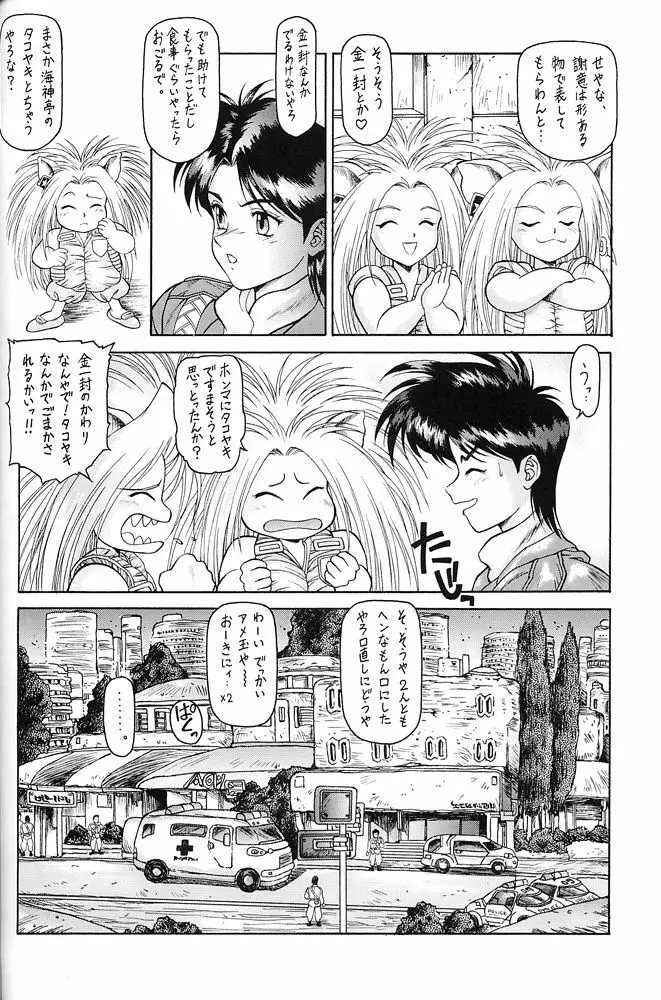 Y-SELECTION Page.25