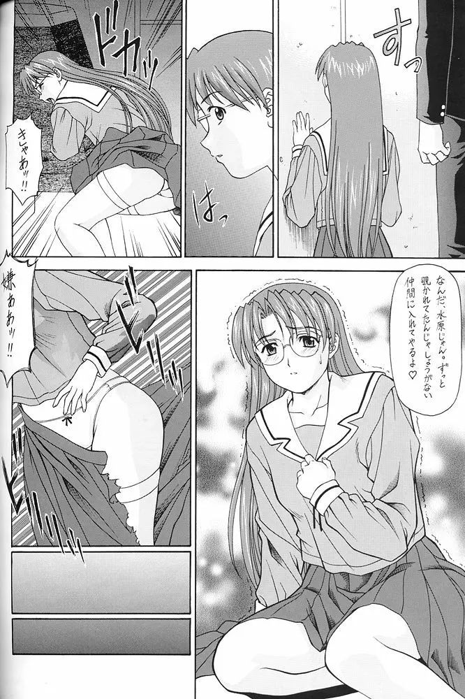 Y-SELECTION Page.43