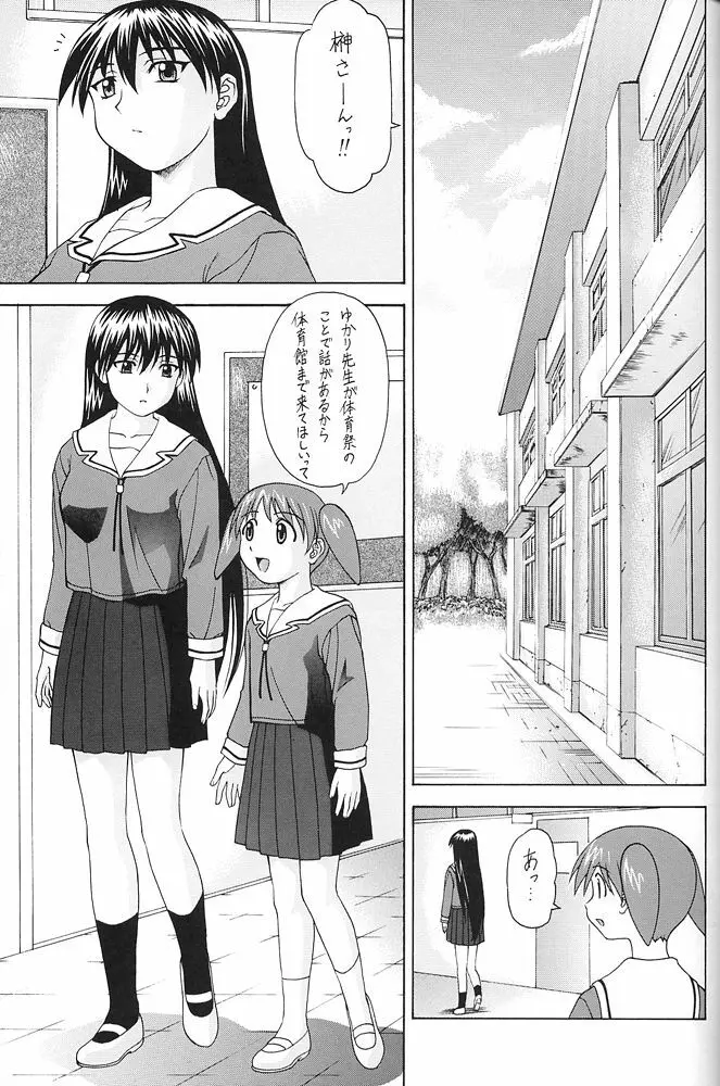 Y-SELECTION Page.50