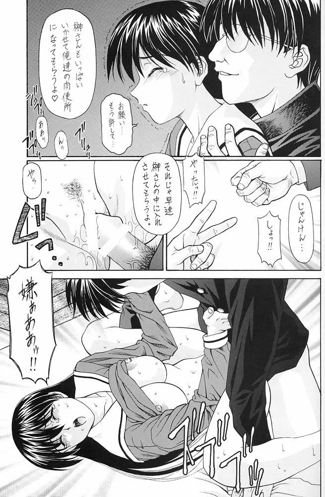 Y-SELECTION Page.56