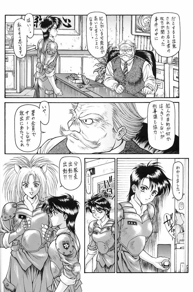 Y-SELECTION Page.9