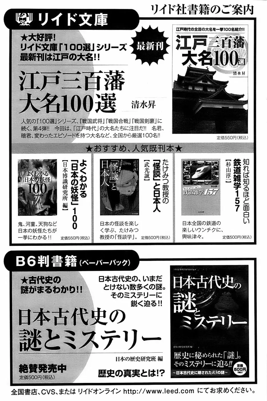 メンズゴールド 2008年12月号 Page.131