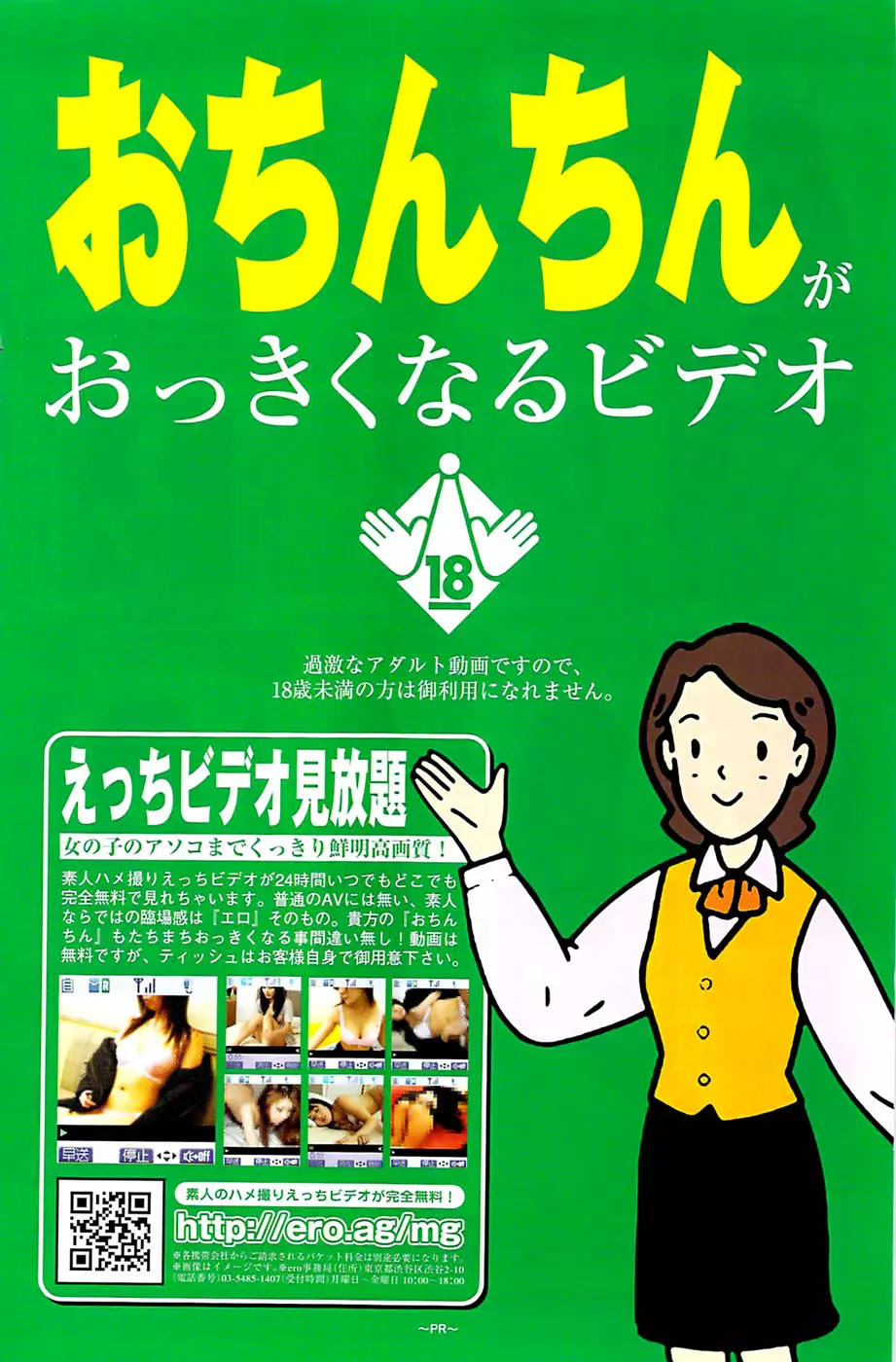 メンズゴールド 2009年1月号 Page.114