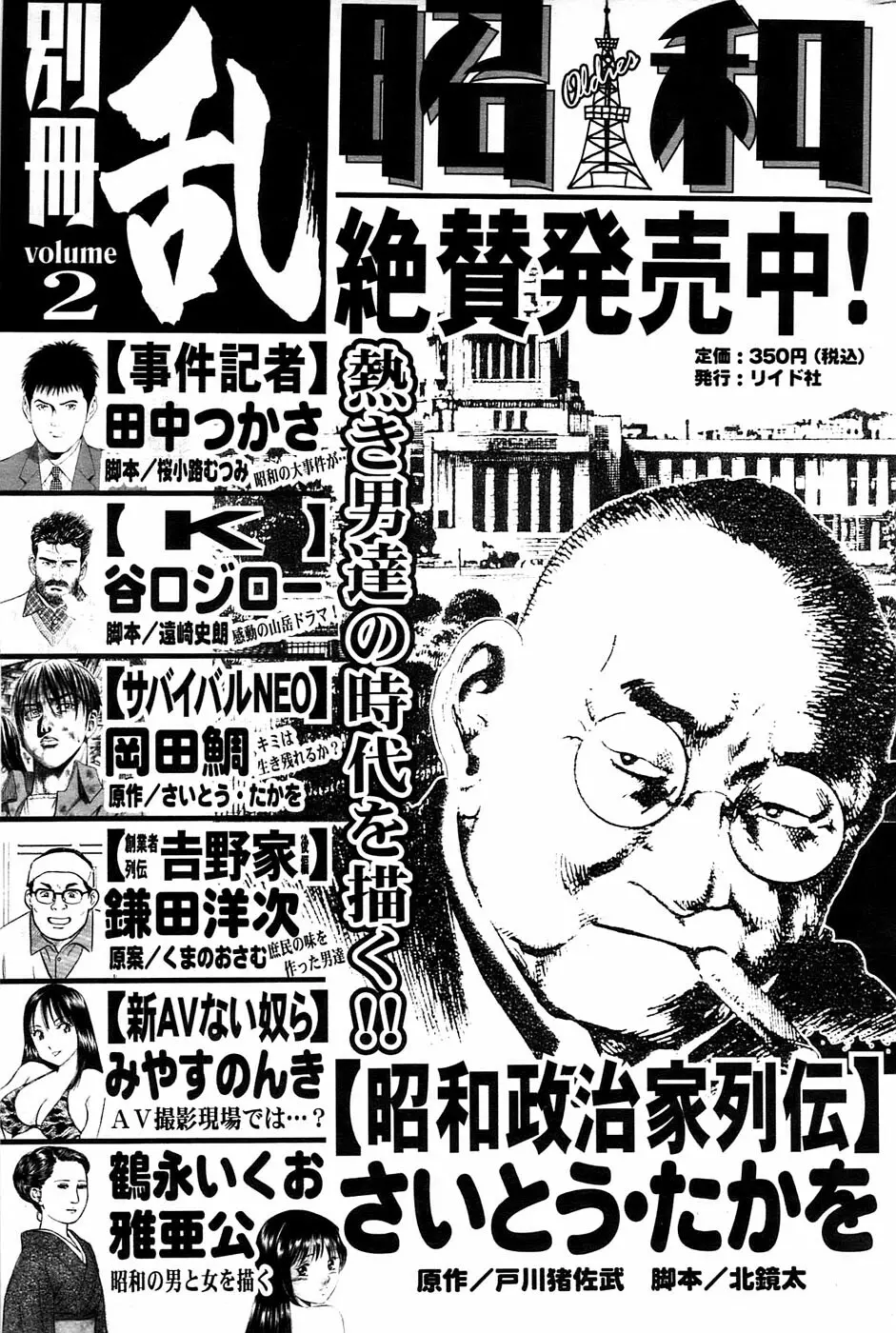 メンズゴールド 2009年1月号 Page.165