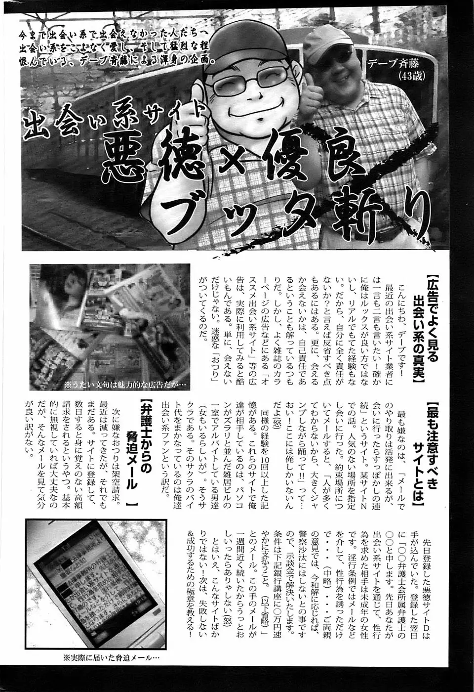 メンズゴールド 2009年1月号 Page.166