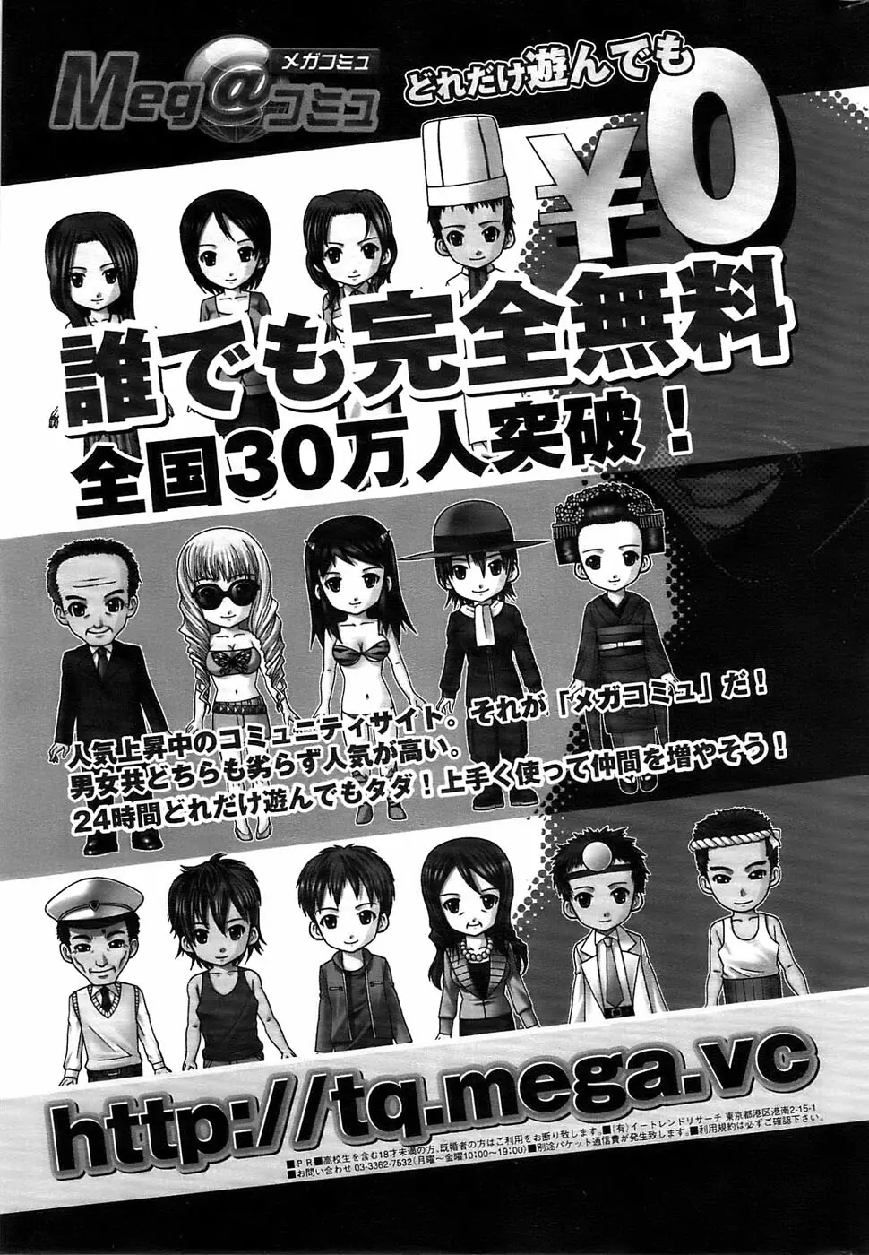 メンズゴールド 2009年1月号 Page.207