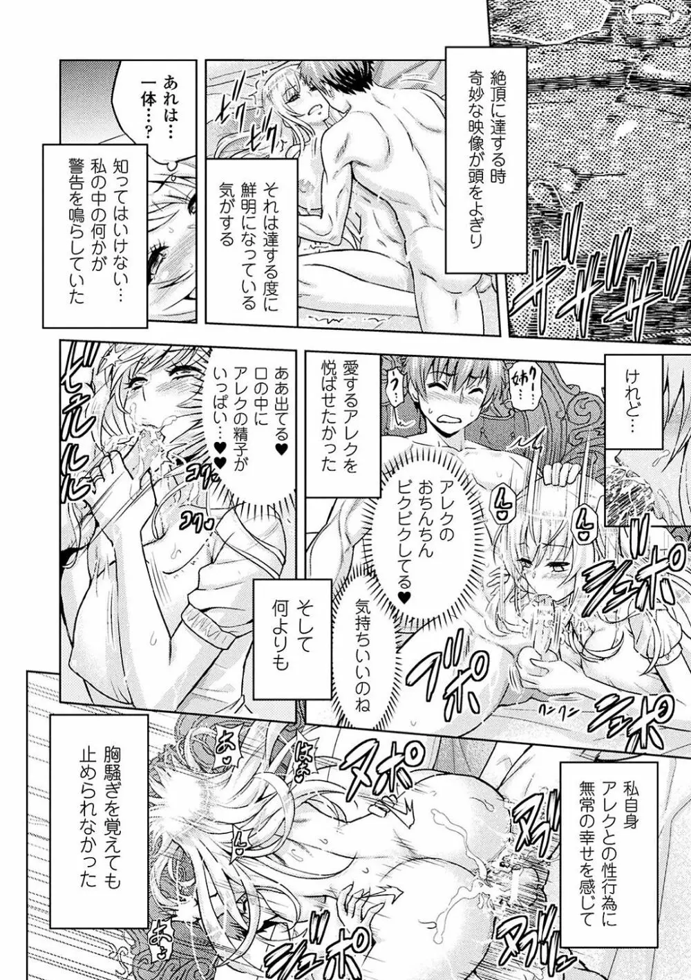 敗北乙女エクスタシー Vol.9 Page.18