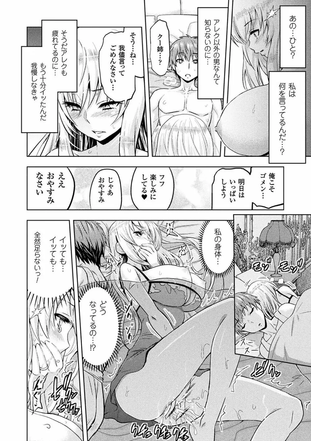敗北乙女エクスタシー Vol.9 Page.22