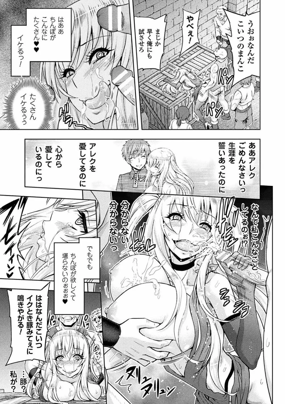 敗北乙女エクスタシー Vol.9 Page.25