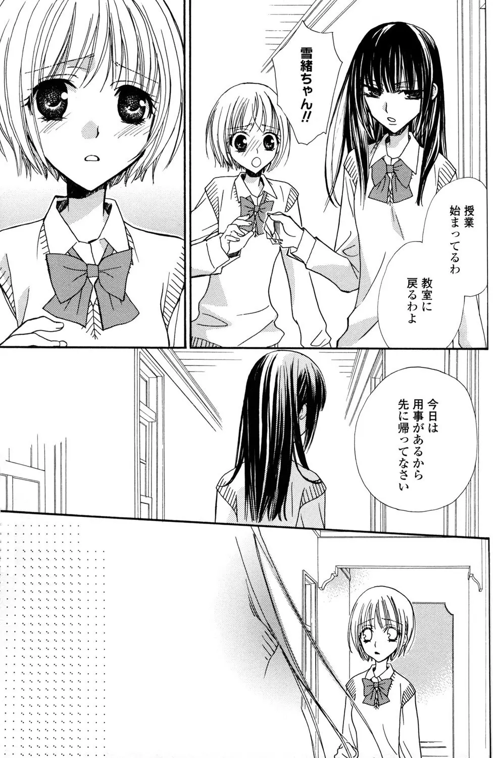 極上ドロップス 1 Page.134