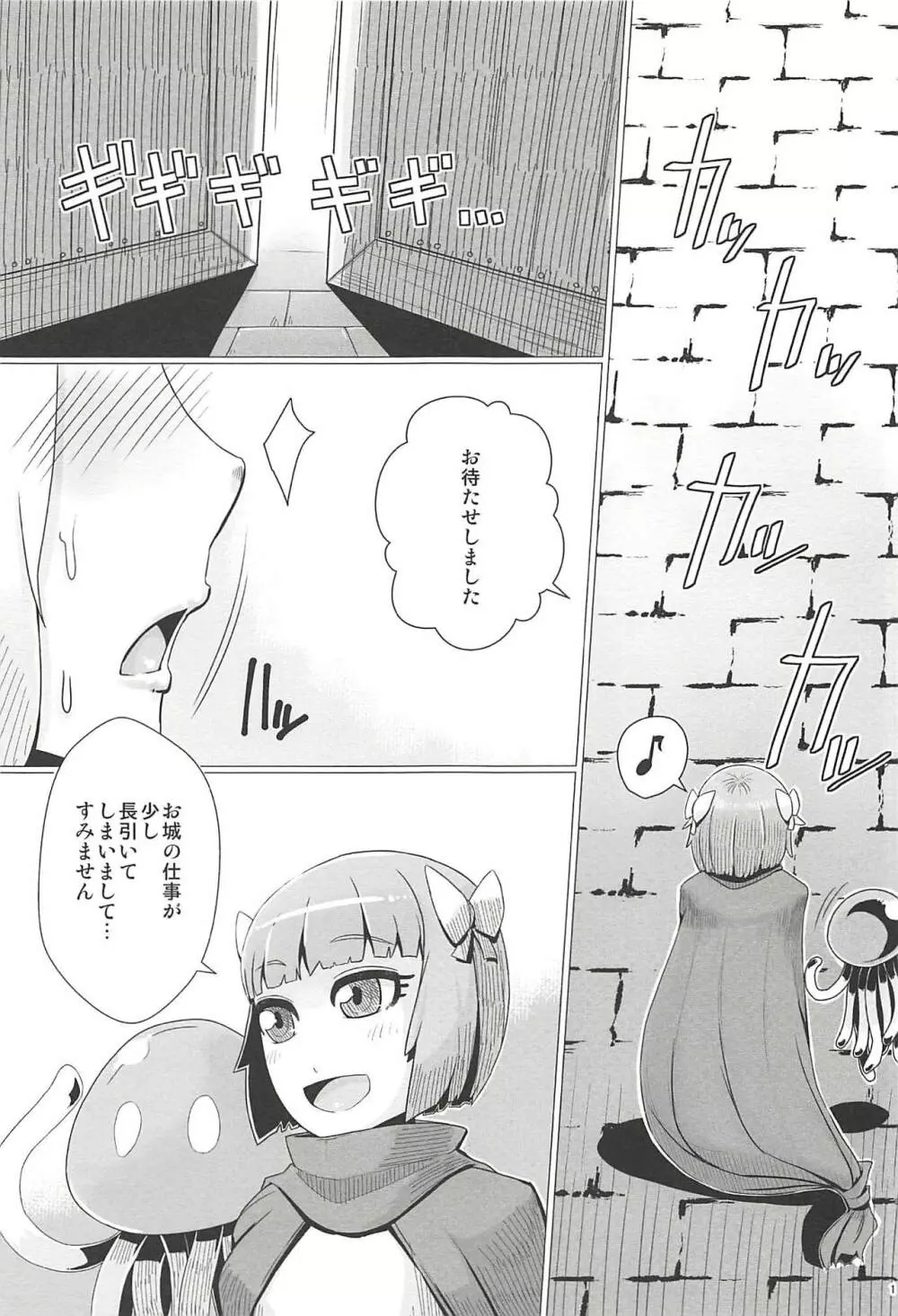 続・山奥へ行こう! Page.2