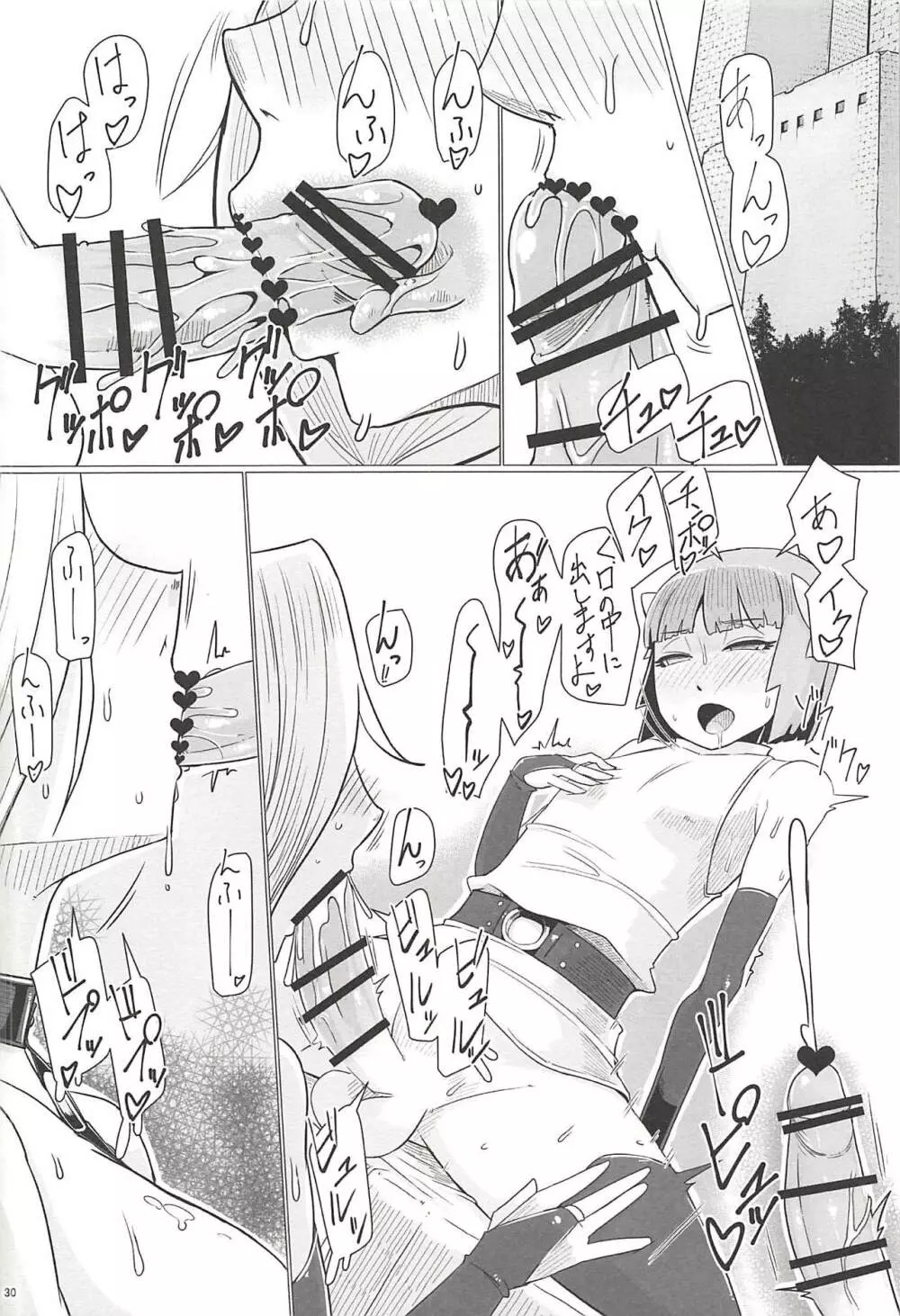 続・山奥へ行こう! Page.31