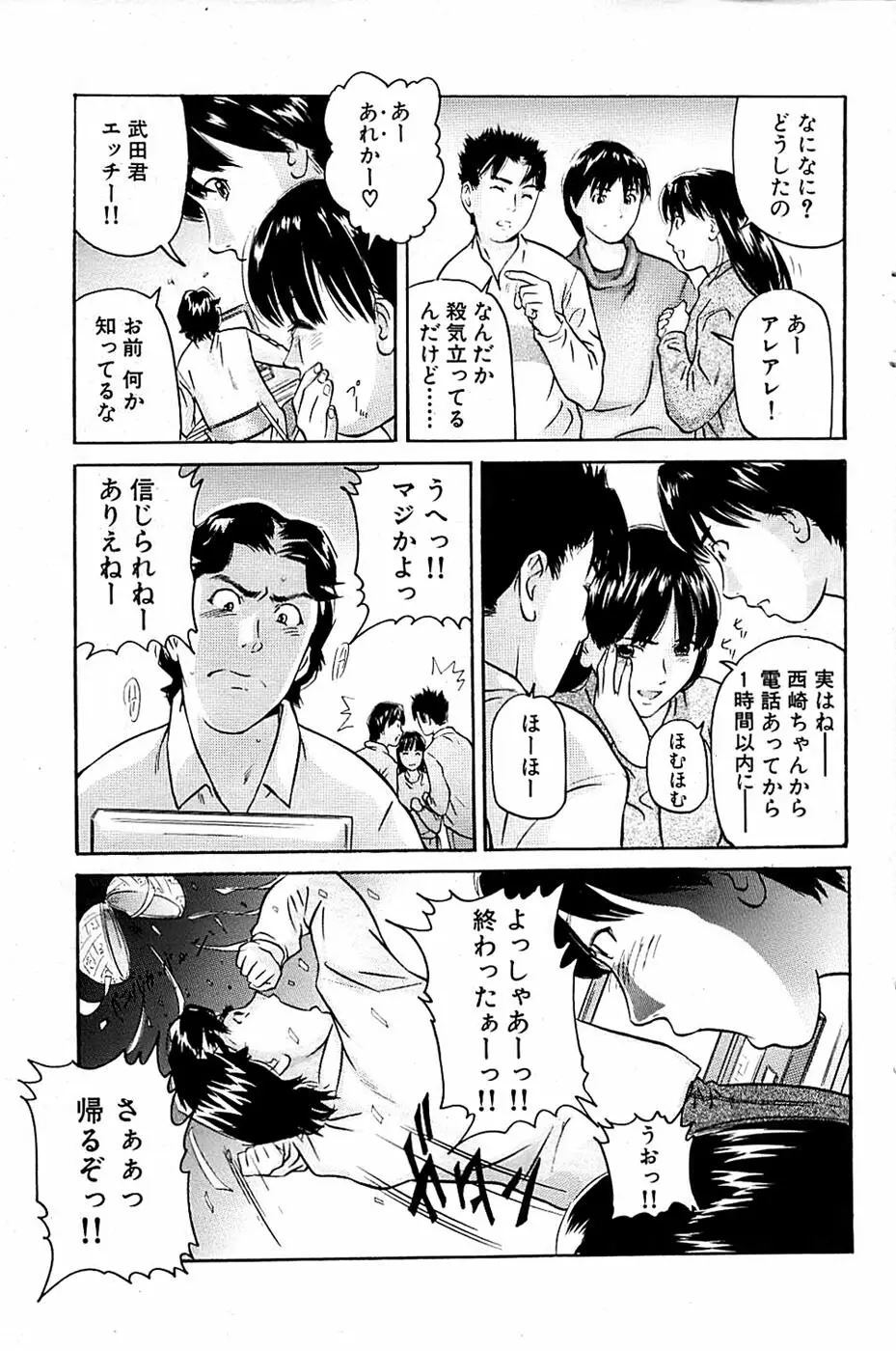 COMIC バズーカ 2007年03月号 Page.123