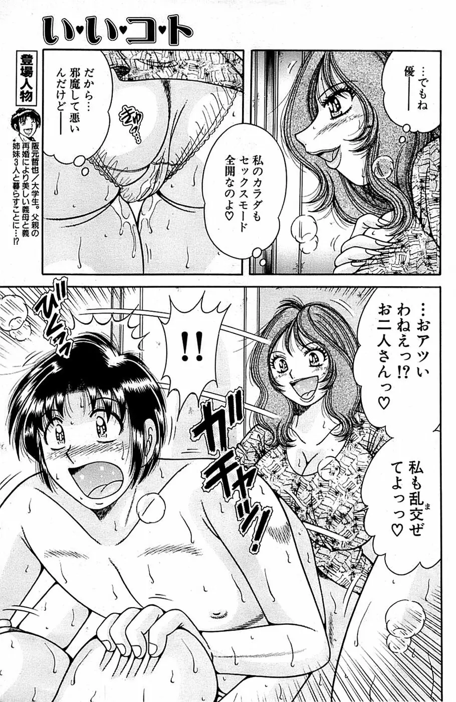 COMIC バズーカ 2007年03月号 Page.137