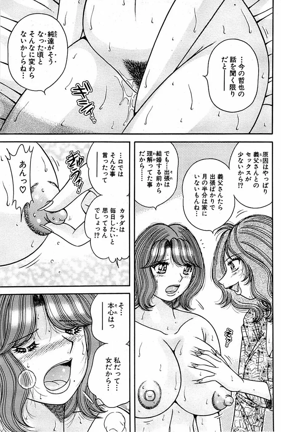 COMIC バズーカ 2007年03月号 Page.141