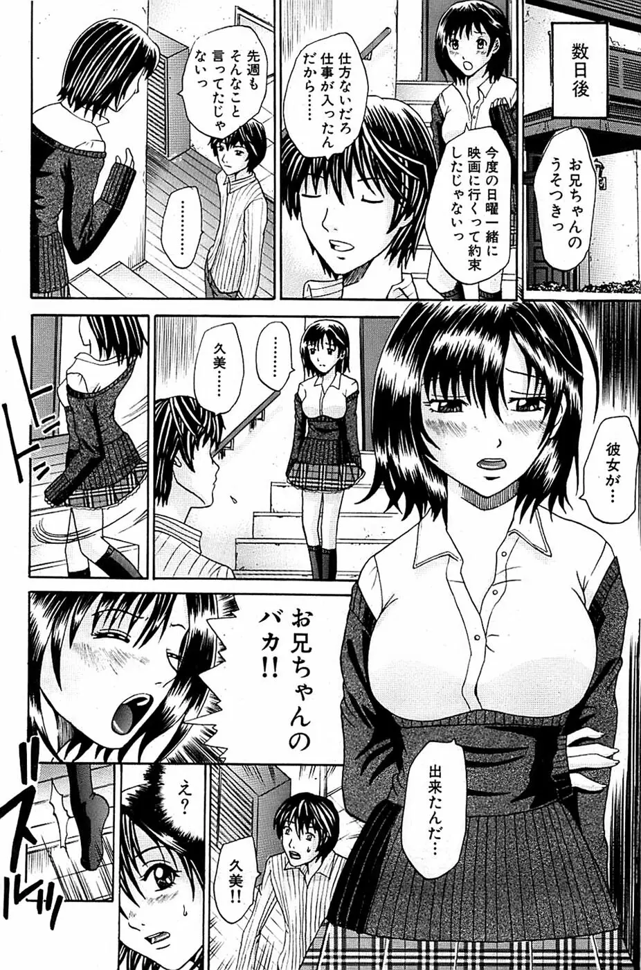 COMIC バズーカ 2007年03月号 Page.154