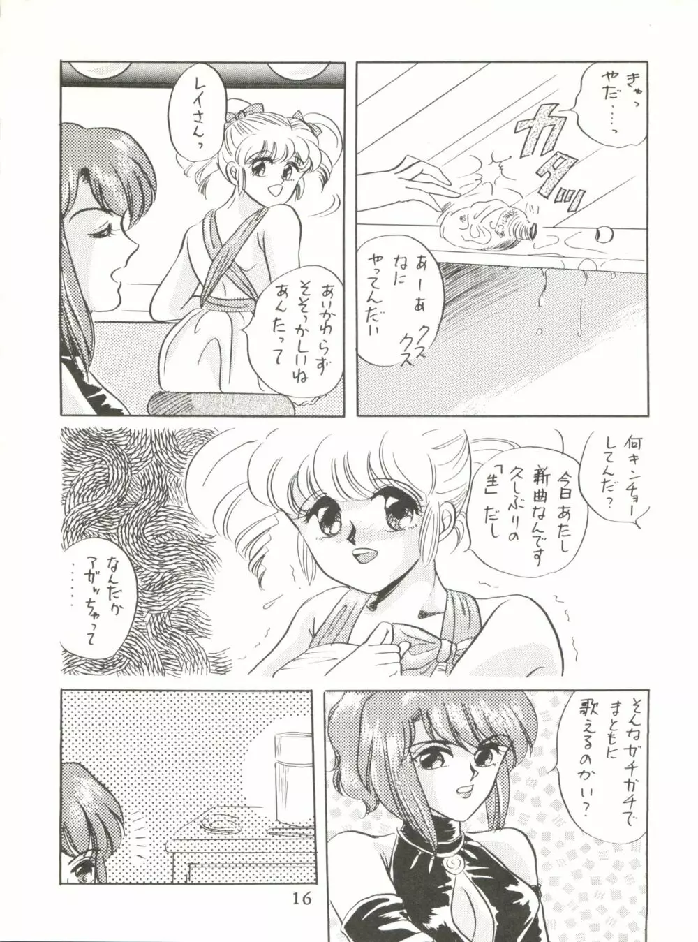 NEXT Page.16