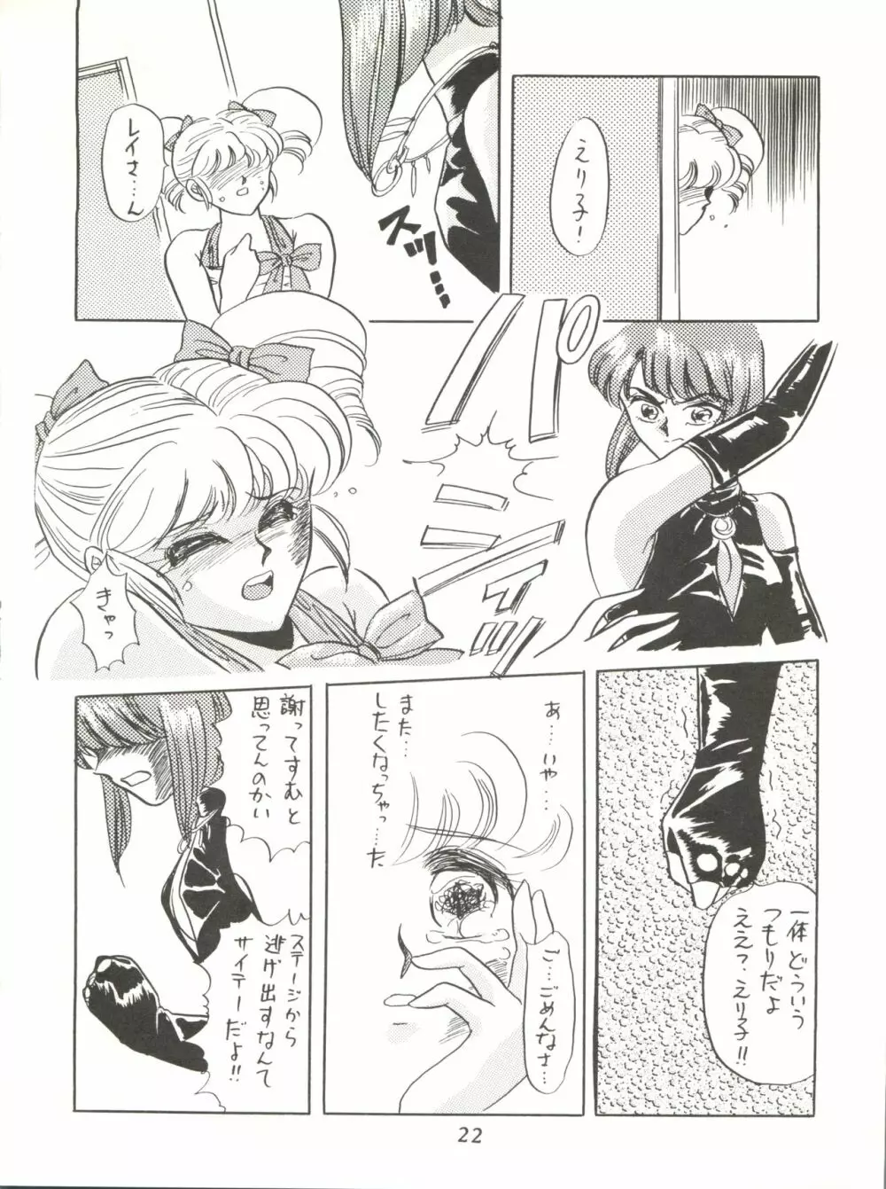 NEXT Page.22