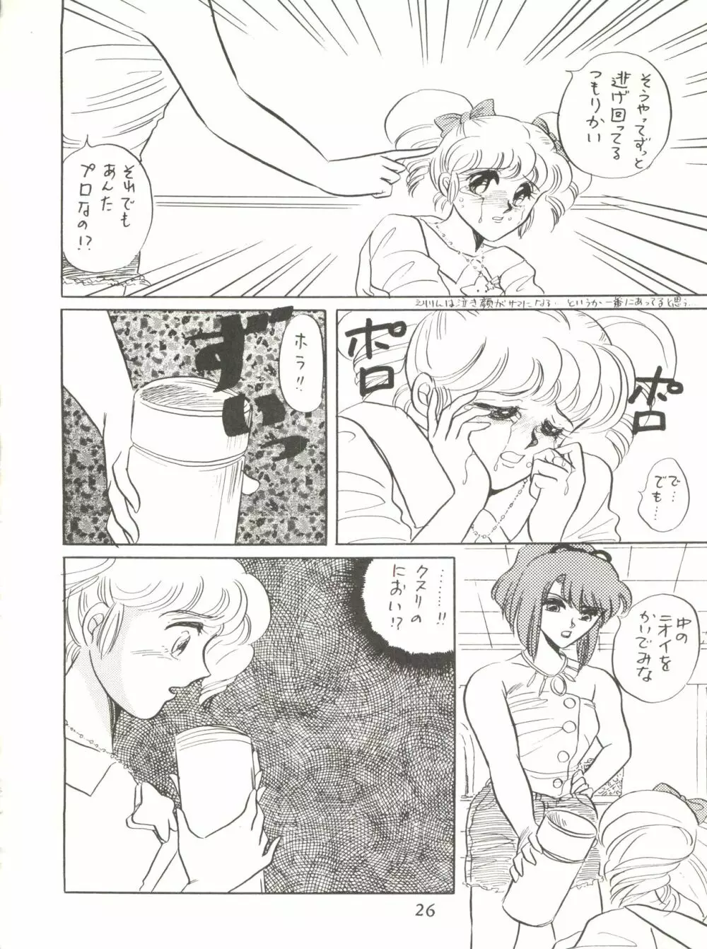 NEXT Page.26