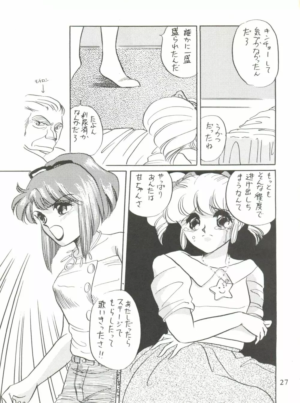 NEXT Page.27