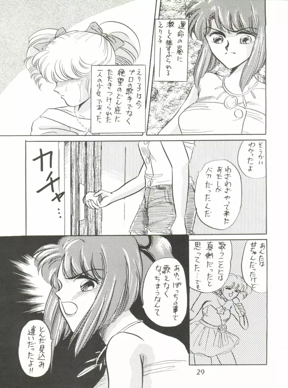 NEXT Page.29