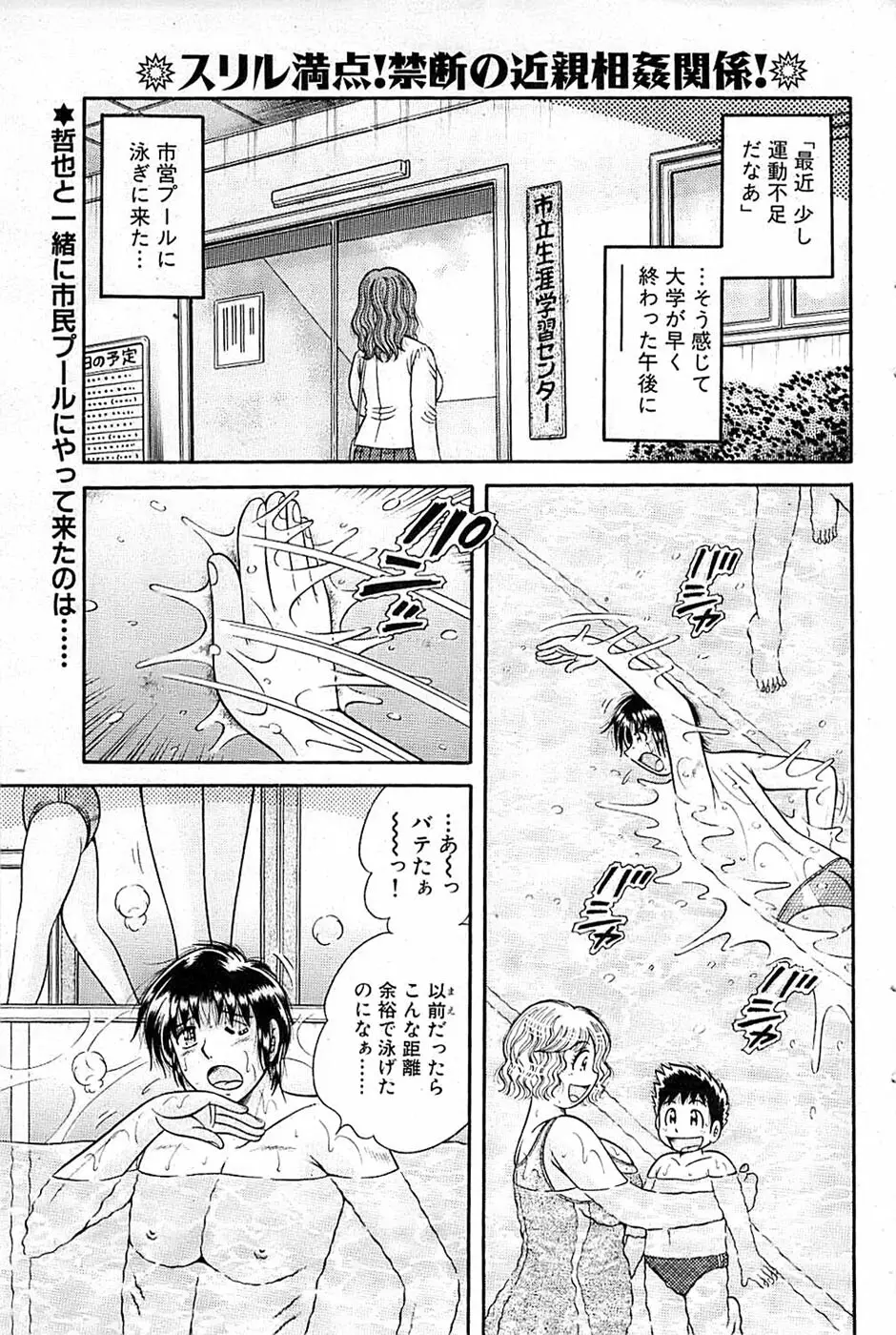 COMIC バズーカ 2007年05月号 Page.107