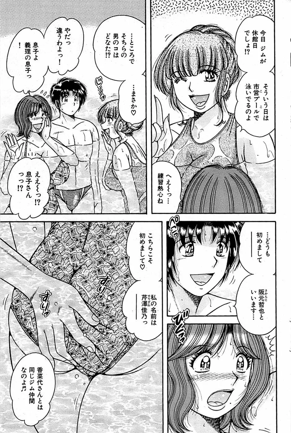 COMIC バズーカ 2007年05月号 Page.111