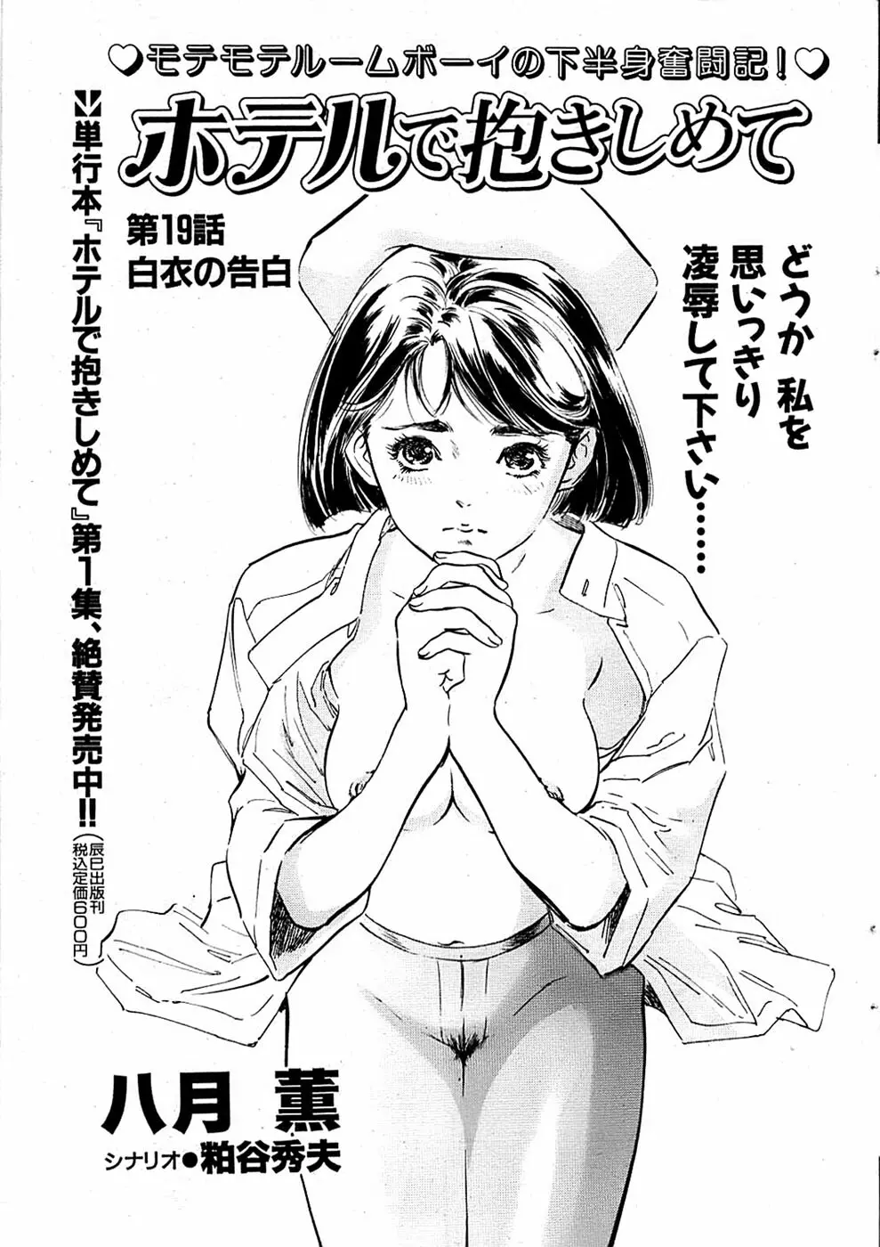 COMIC バズーカ 2007年05月号 Page.13