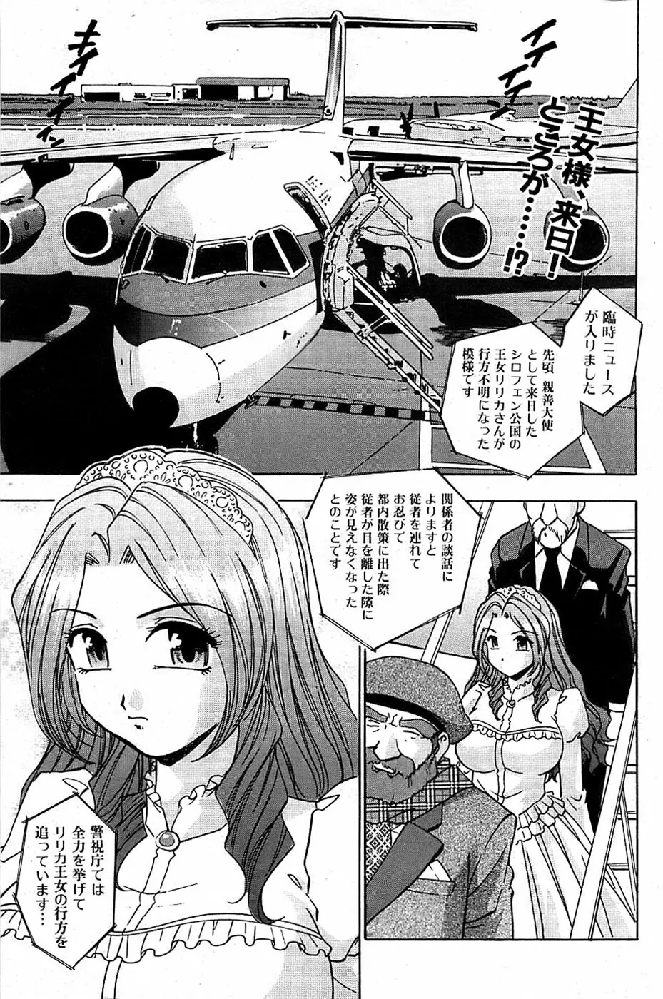 COMIC バズーカ 2007年05月号 Page.133