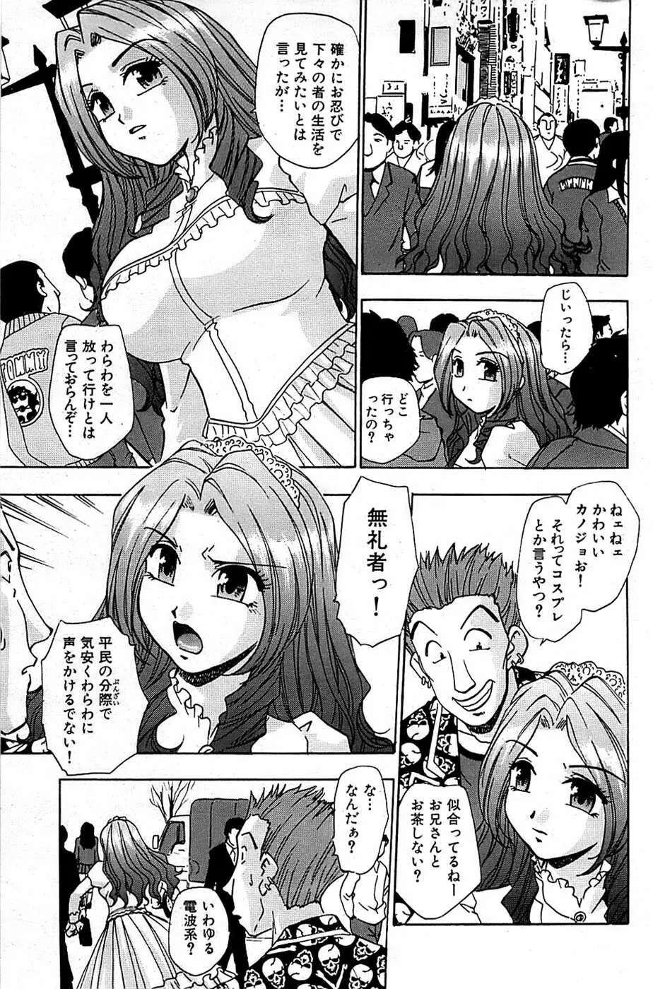 COMIC バズーカ 2007年05月号 Page.135